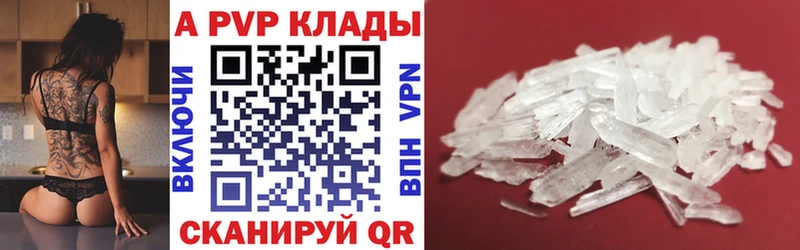 Alpha PVP Crystall Кинель