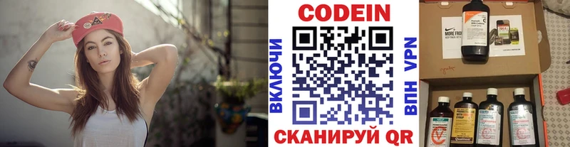 Кодеин напиток Lean (лин) цена ОМГ ОМГ рабочий сайт Кинель