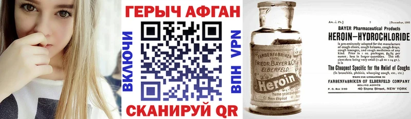 маркетплейс наркотические препараты  как найти закладки  Кинель  Героин белый 