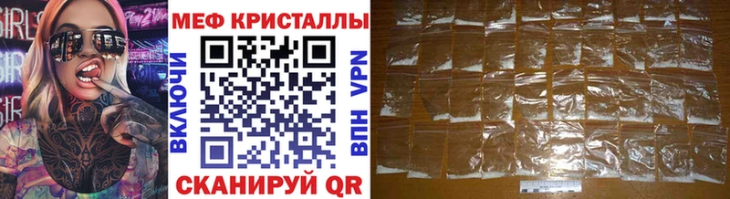 как найти закладки  Кинель  Мефедрон кристаллы 