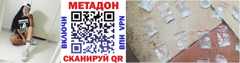 Метадон белоснежный что такое mega вход Кинель