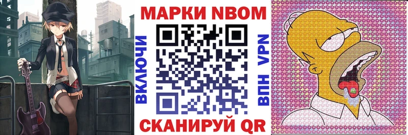 Марки NBOMe 1500мкг  mega ссылки  Кинель  как найти наркотики 